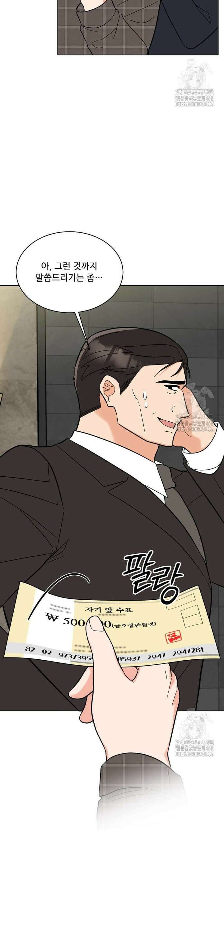 1년차 만렙 매니저 143화 30