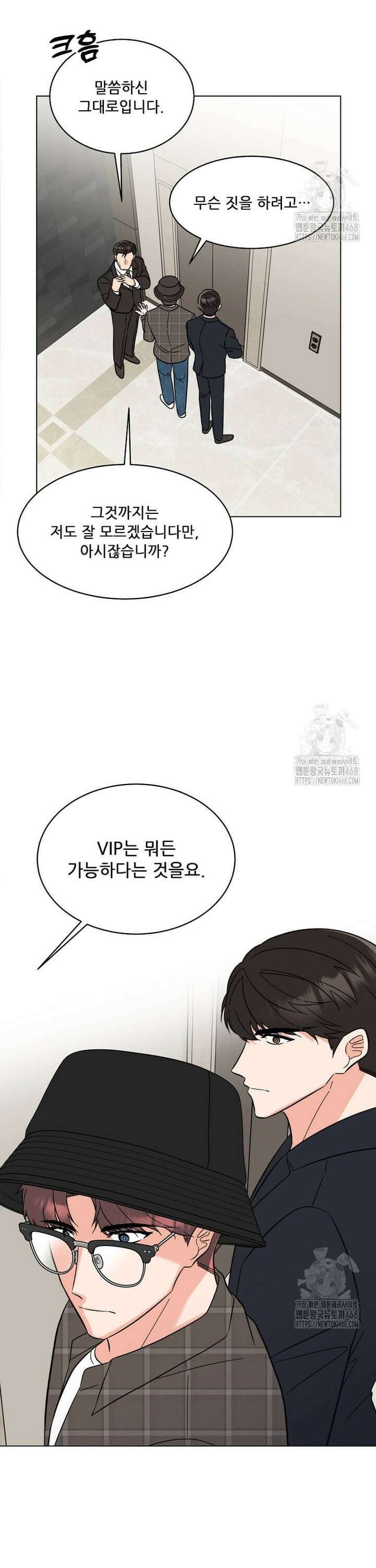 1년차 만렙 매니저 143화 31