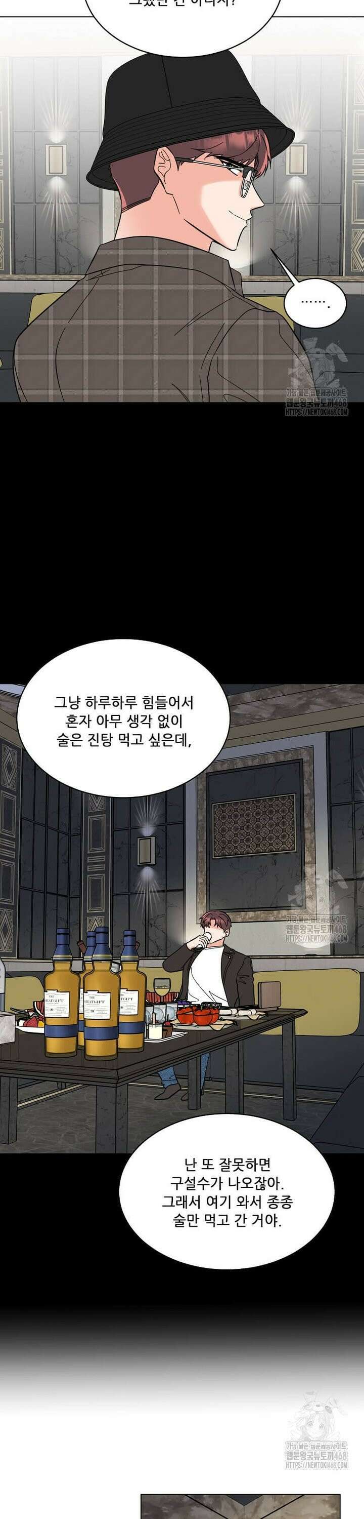 1년차 만렙 매니저 143화 34