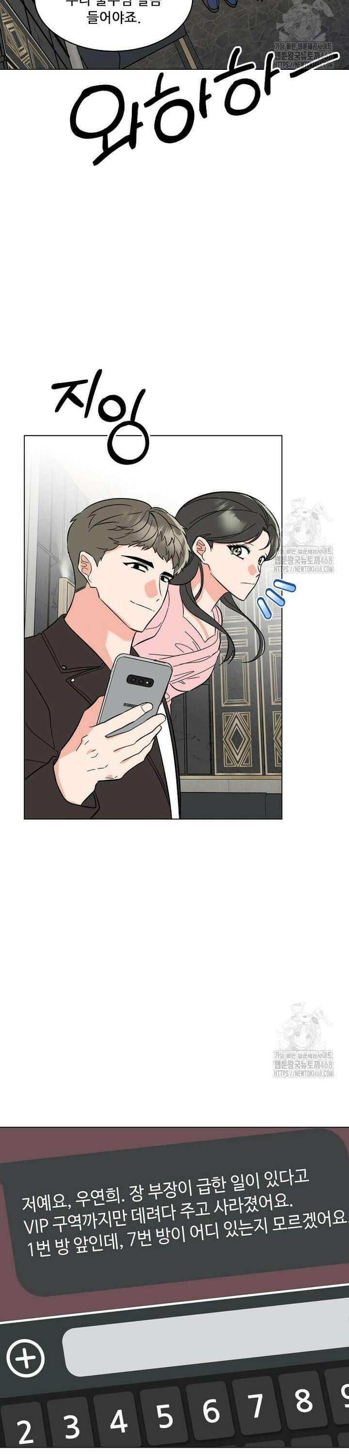 1년차 만렙 매니저 143화 37