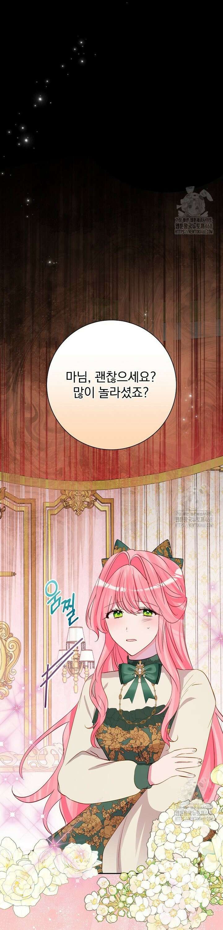 남주의 아이는 싫습니다 47화 14