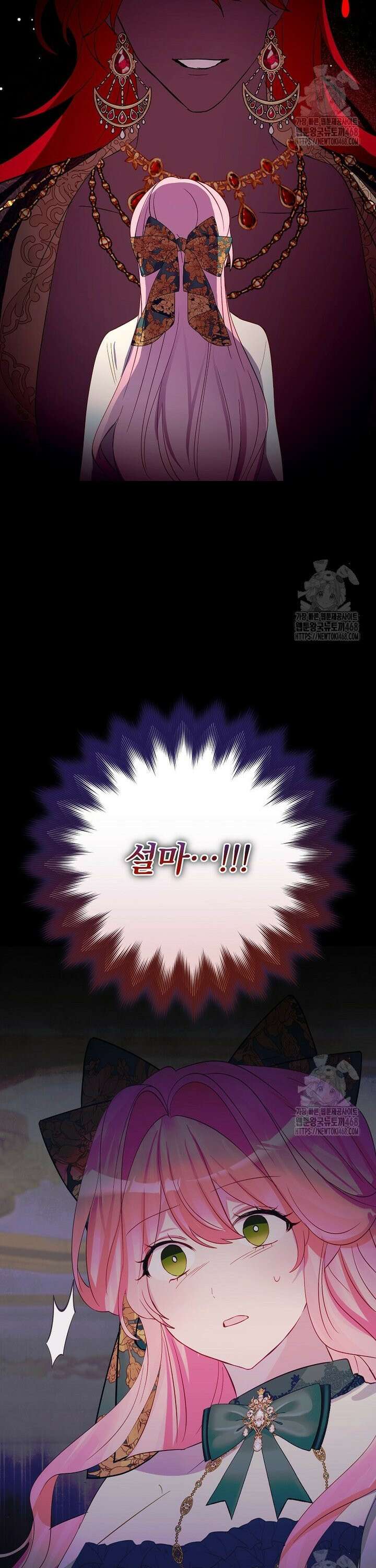 남주의 아이는 싫습니다 47화 17