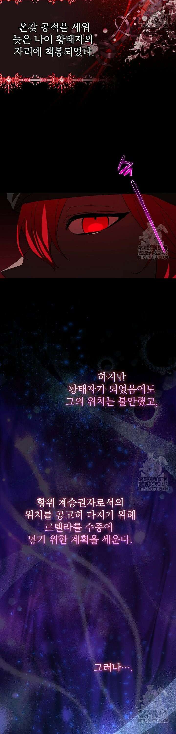 남주의 아이는 싫습니다 47화 24