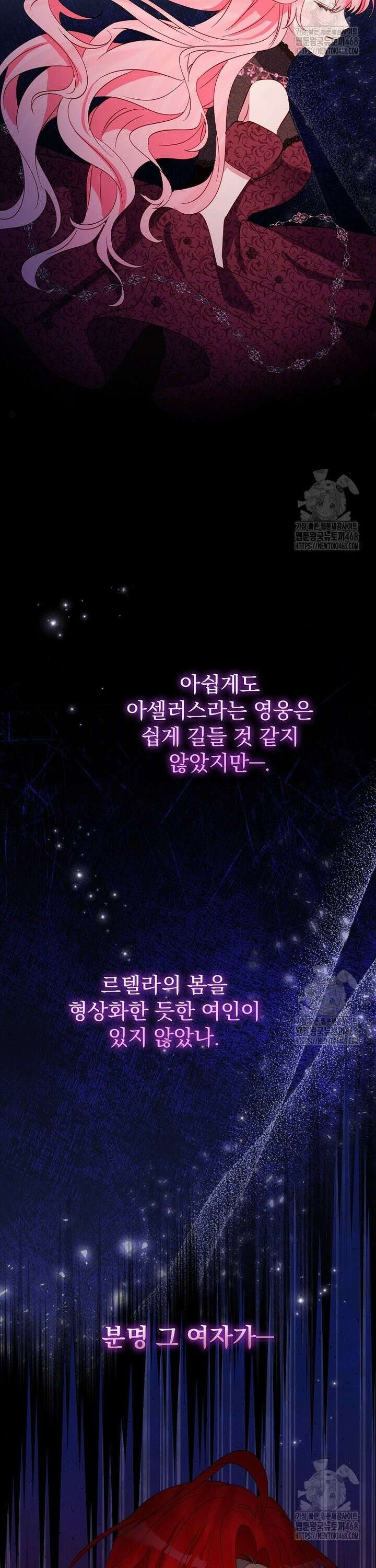 남주의 아이는 싫습니다 47화 30