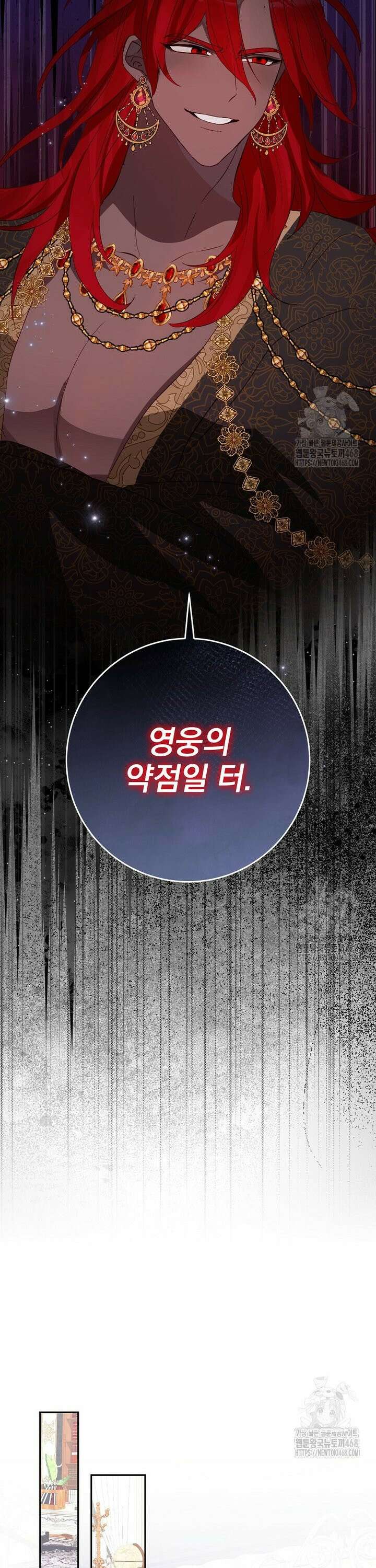 남주의 아이는 싫습니다 47화 31