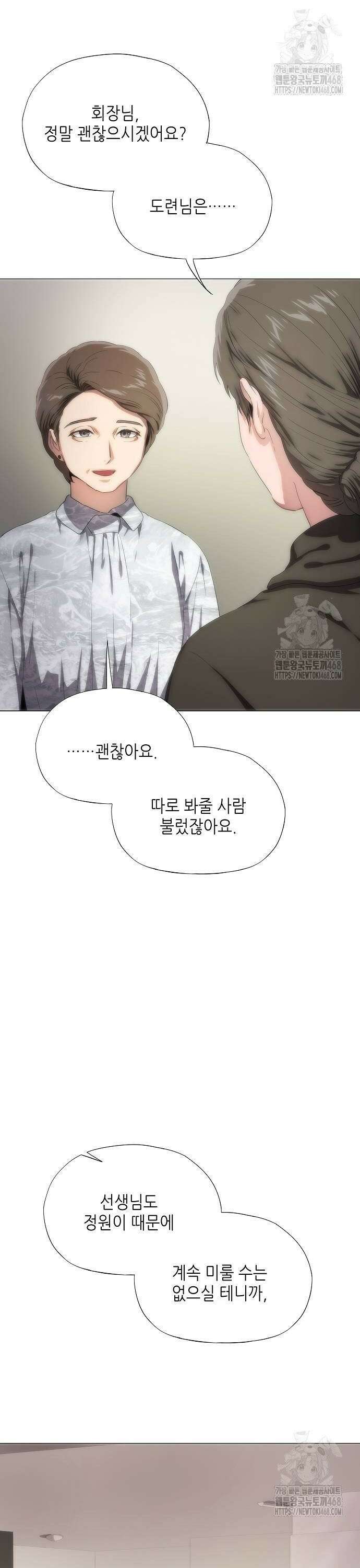 막장드라마에 갇혀버렸다 41화 2