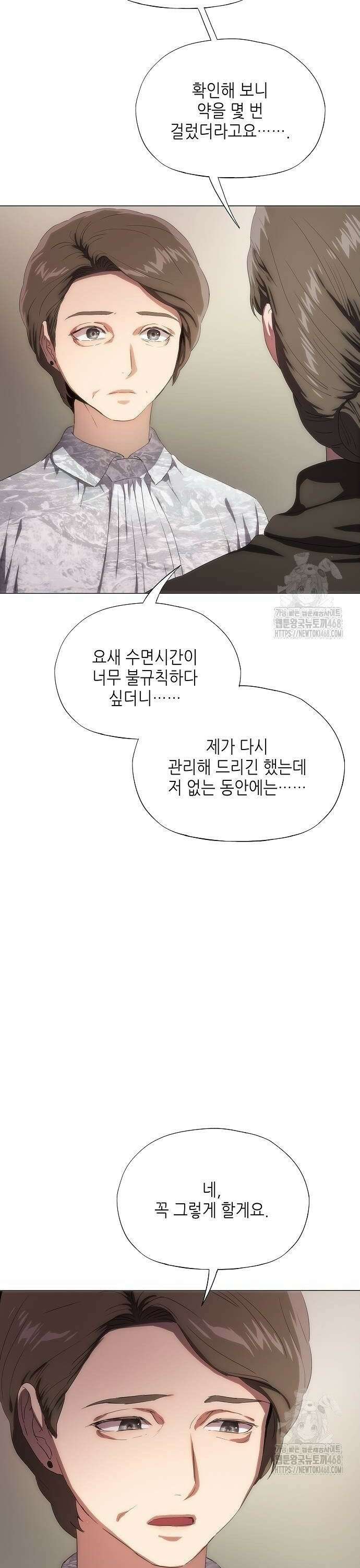 막장드라마에 갇혀버렸다 41화 4