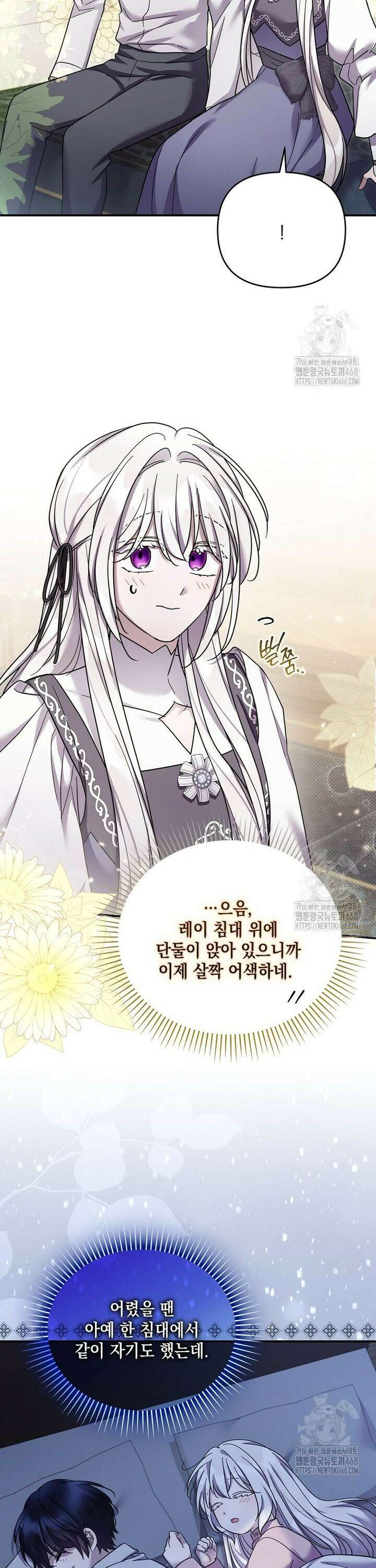 시한부 악녀는 입양을 거절합니다 46화 7