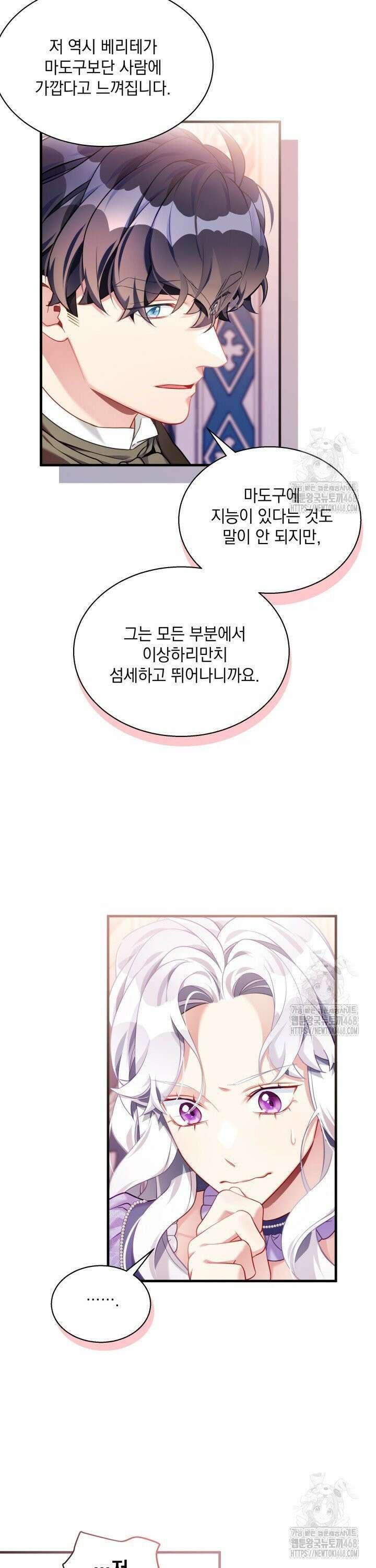 계모인데, 딸이 너무 귀여워 139화 7