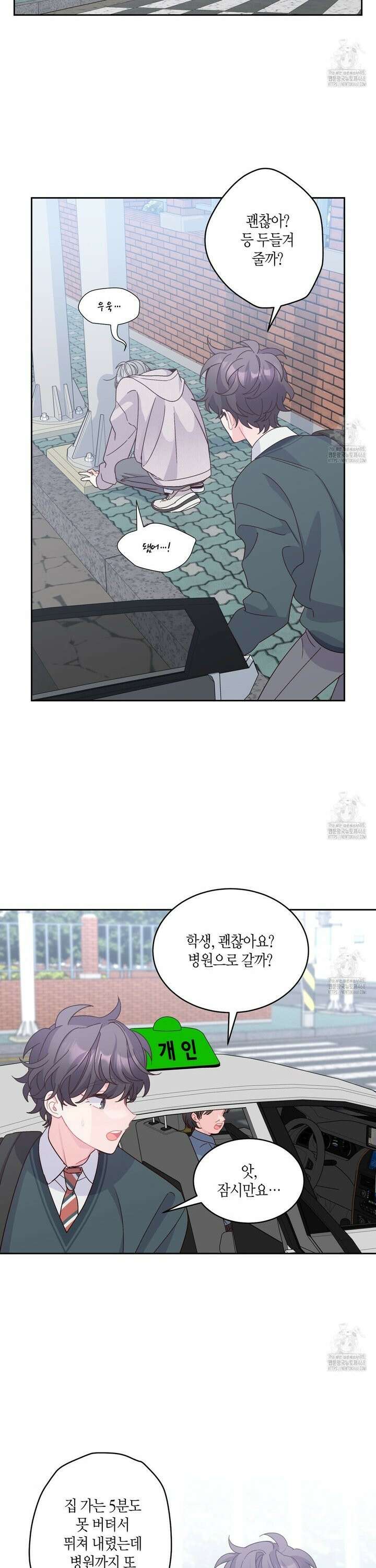 메리 마블링 105화 2