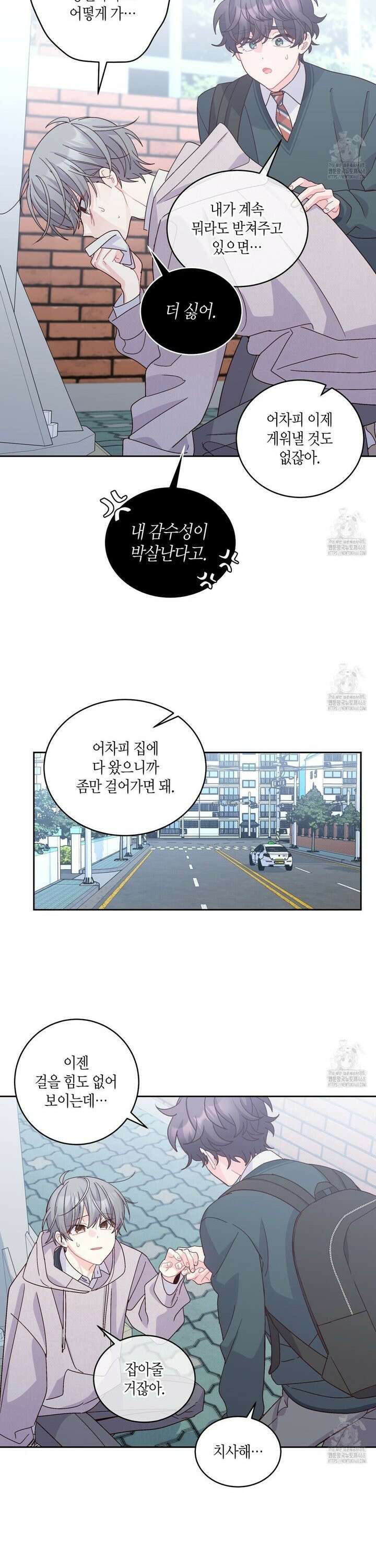 메리 마블링 105화 3