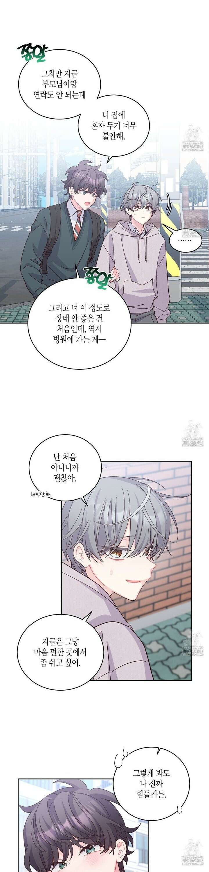 메리 마블링 105화 4