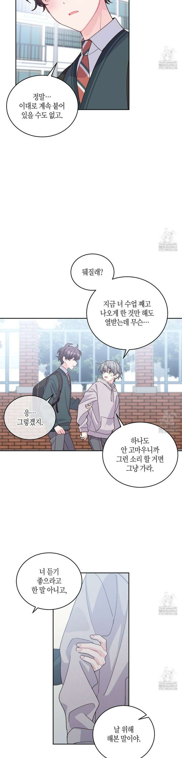 메리 마블링 105화 5