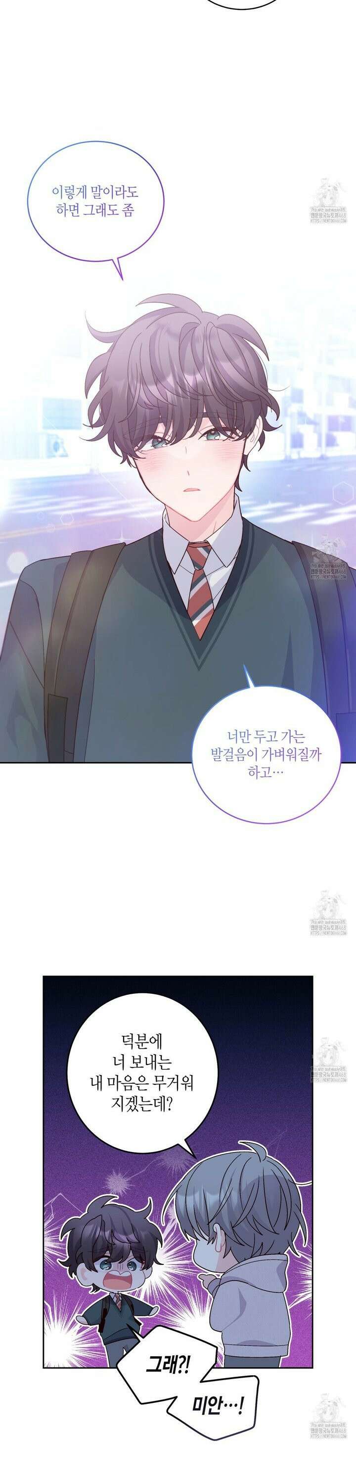 메리 마블링 105화 6