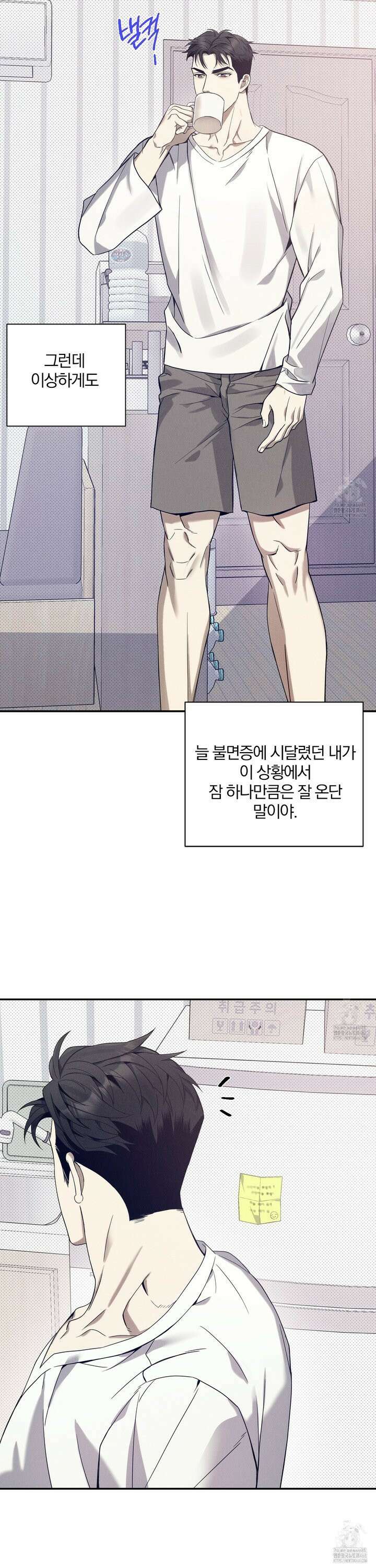 뒤바뀐 알파 7화 3