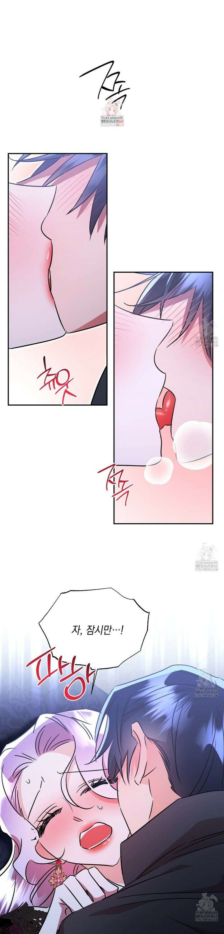 악역 대공비의 위험한 이중생활 79화 1