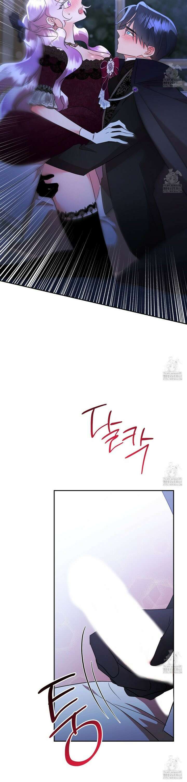 악역 대공비의 위험한 이중생활 79화 6