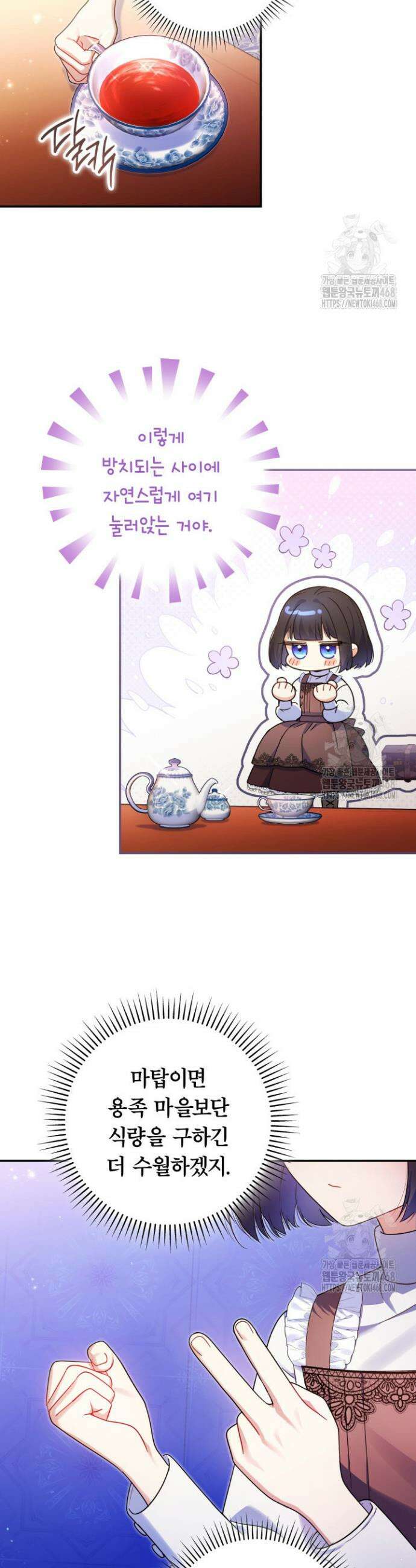 아빠, 저는 아무것도 하지 않을게요 2화 3