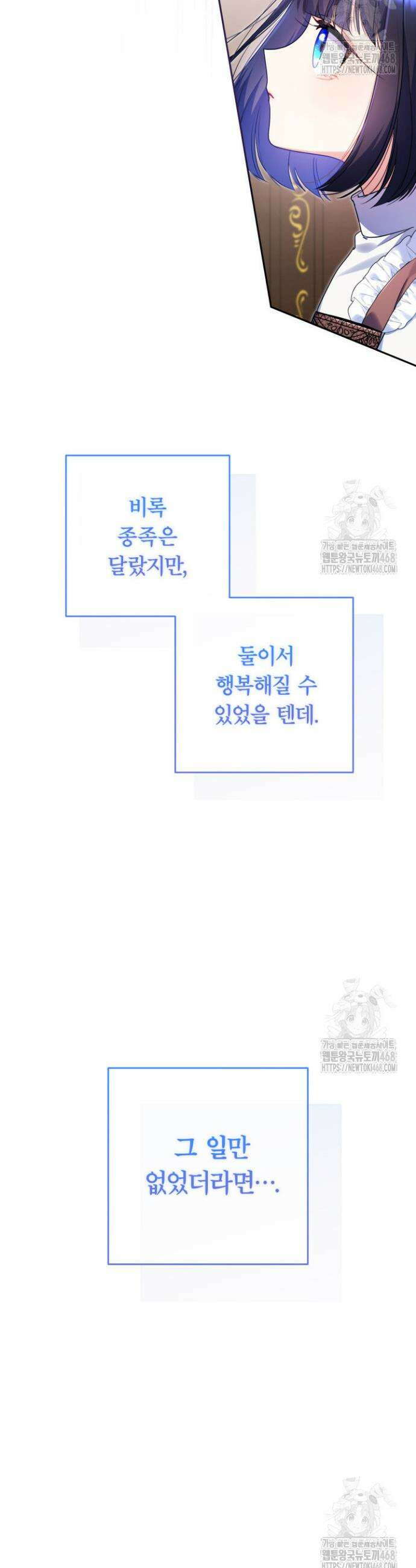 아빠, 저는 아무것도 하지 않을게요 2화 6