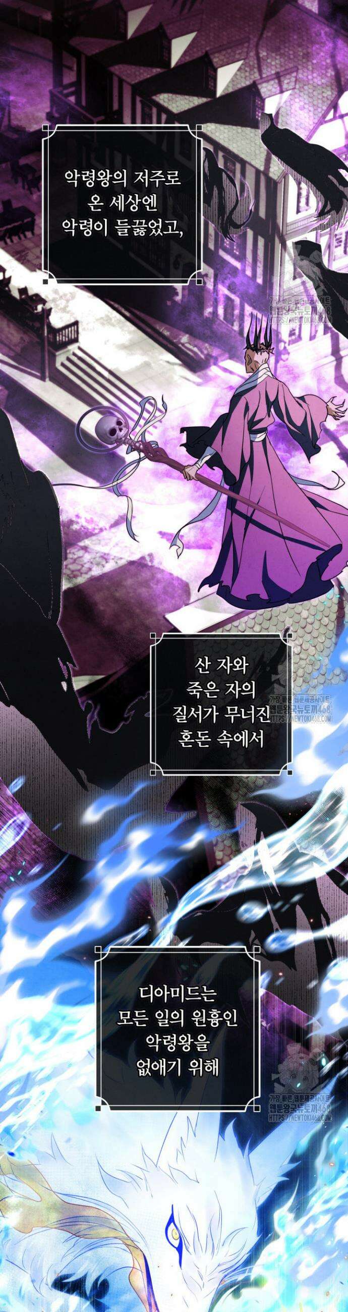아빠, 저는 아무것도 하지 않을게요 2화 8