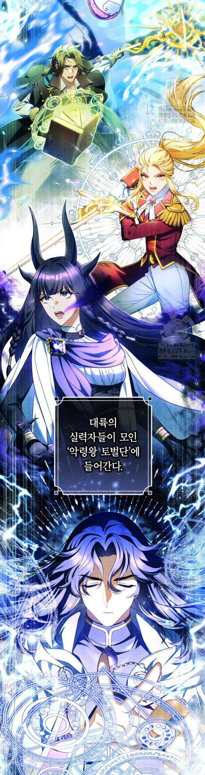 아빠, 저는 아무것도 하지 않을게요 2화 9