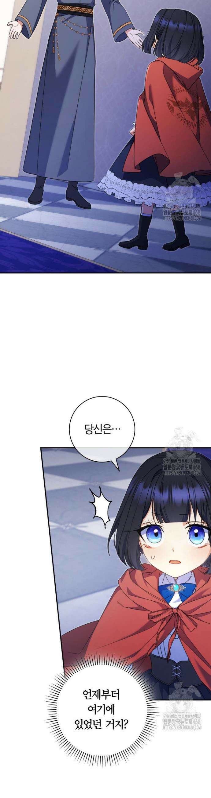 아빠, 저는 아무것도 하지 않을게요 12화 2