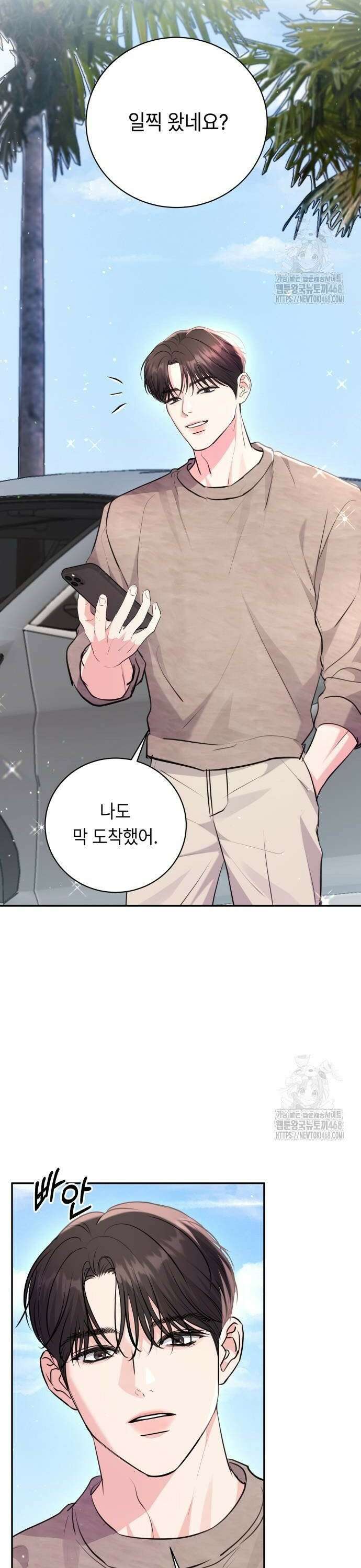 엔드리스 서머 30화 12