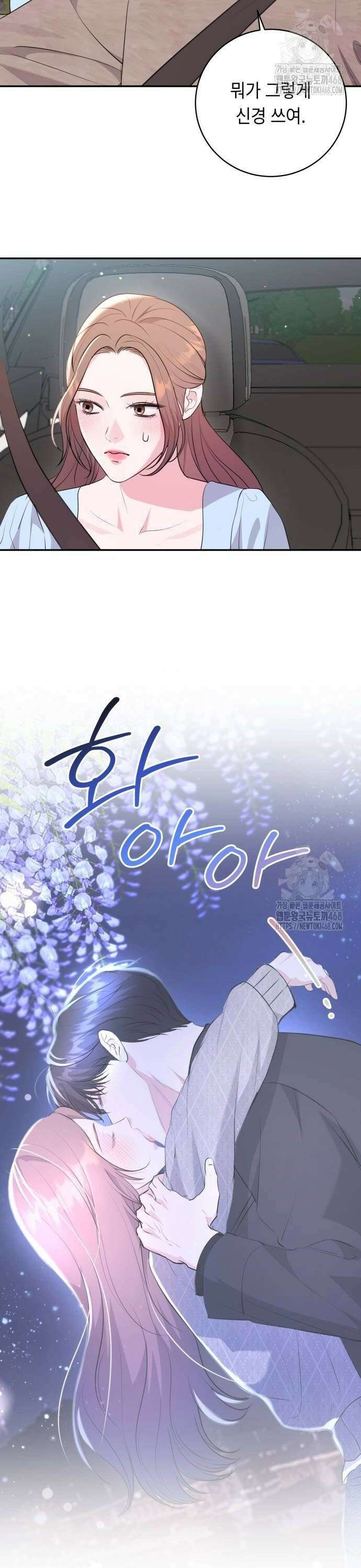엔드리스 서머 30화 18