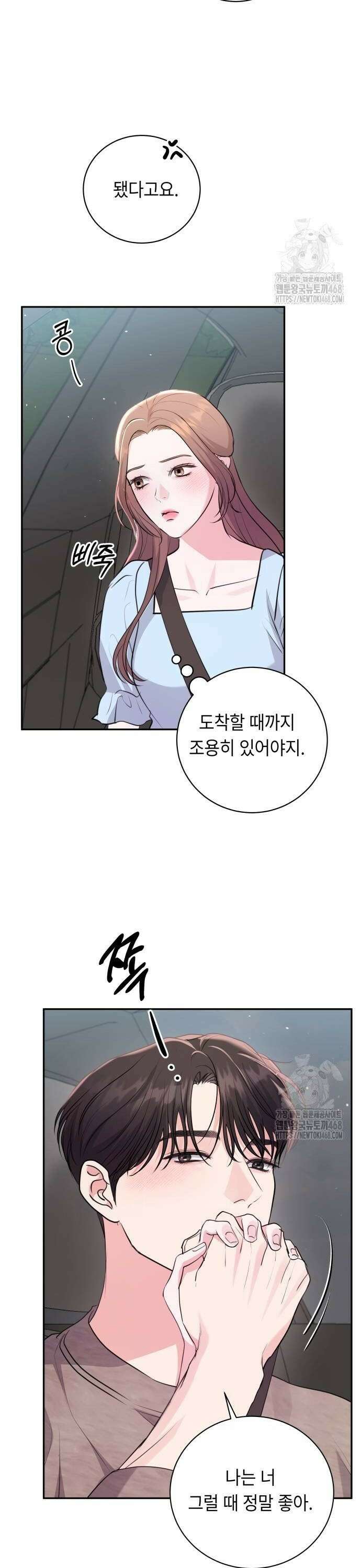 엔드리스 서머 30화 28
