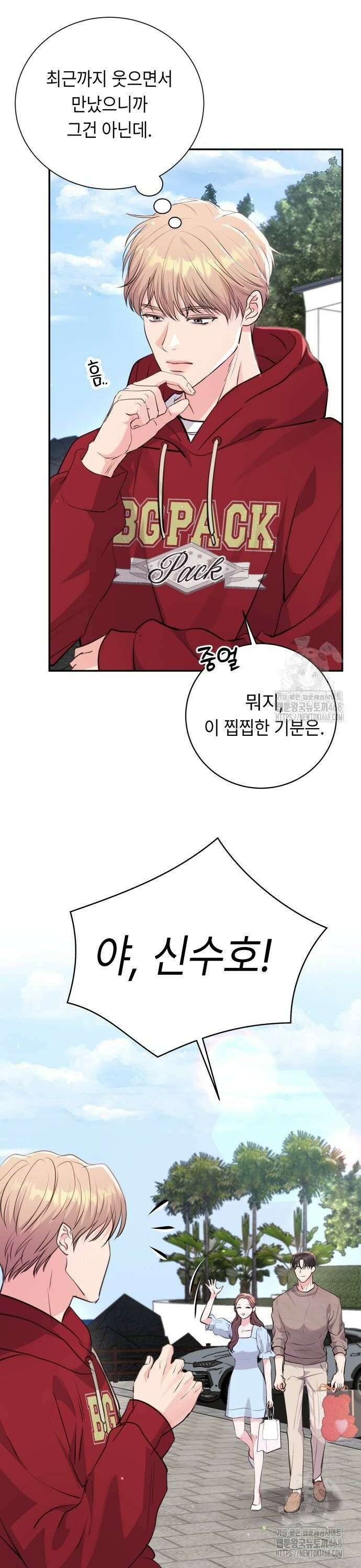 엔드리스 서머 30화 32