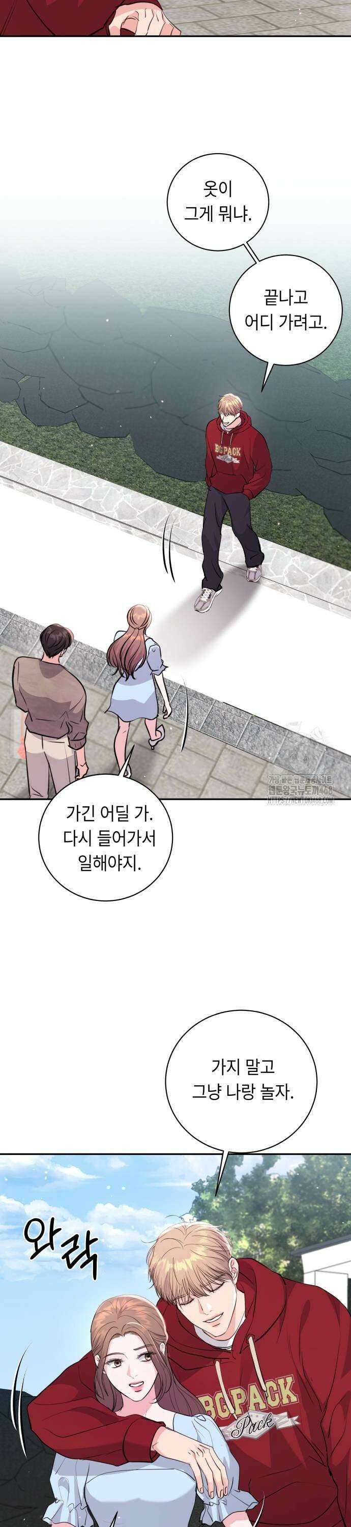 엔드리스 서머 30화 33