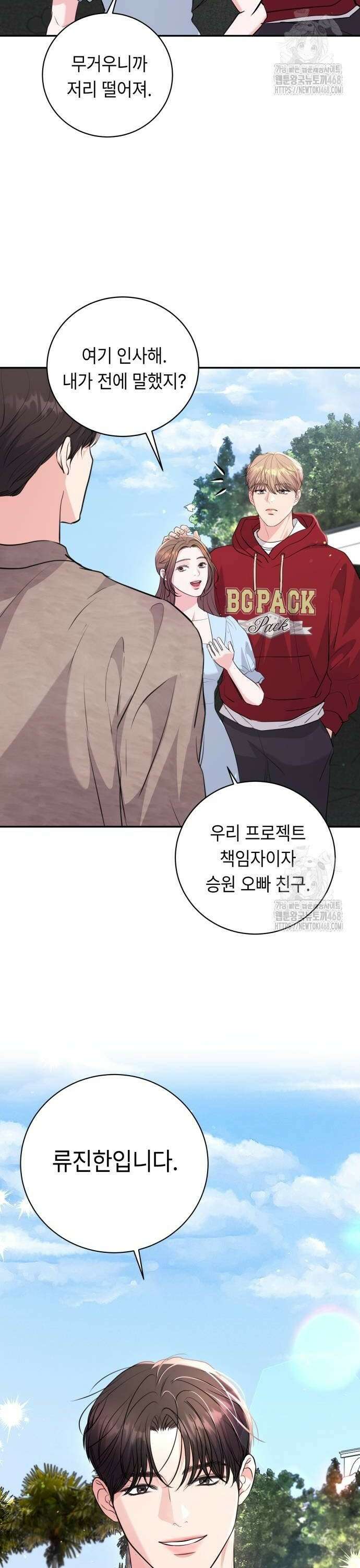 엔드리스 서머 30화 34