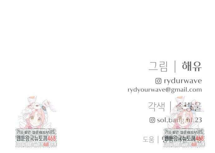 엔드리스 서머 30화 36