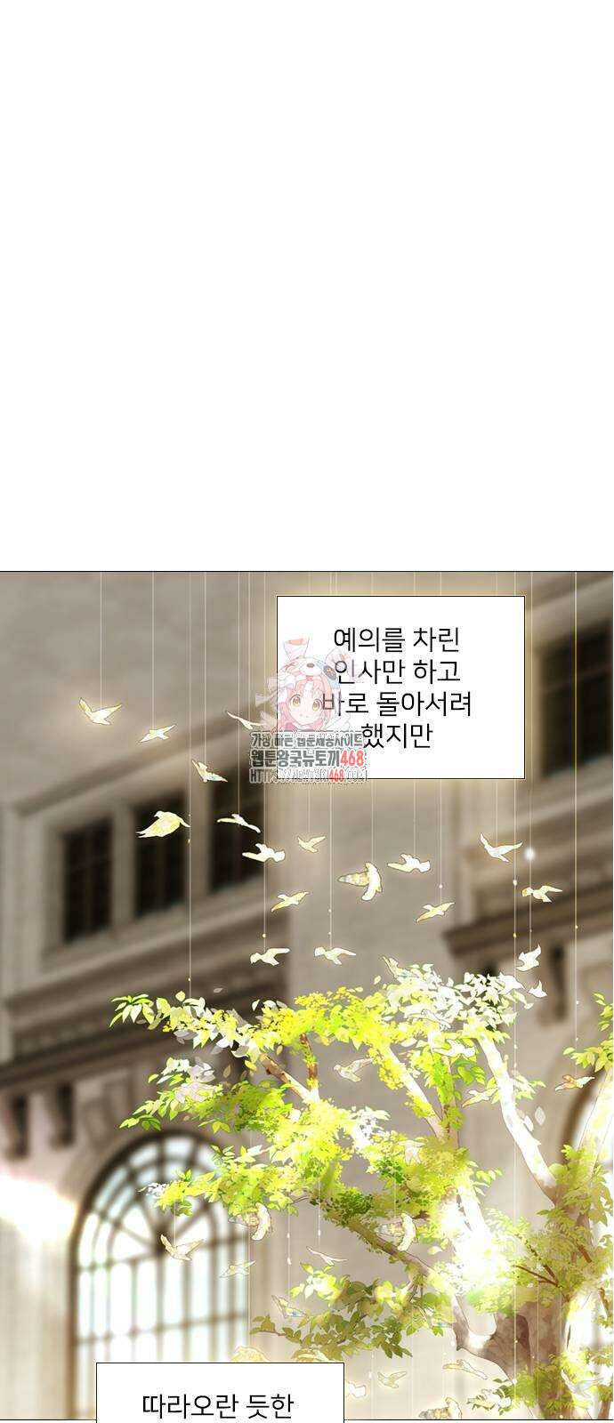 울어 봐,빌어도 좋고 40화 1