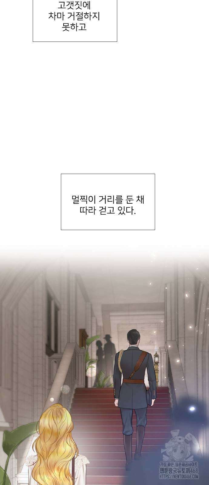 울어 봐,빌어도 좋고 40화 2