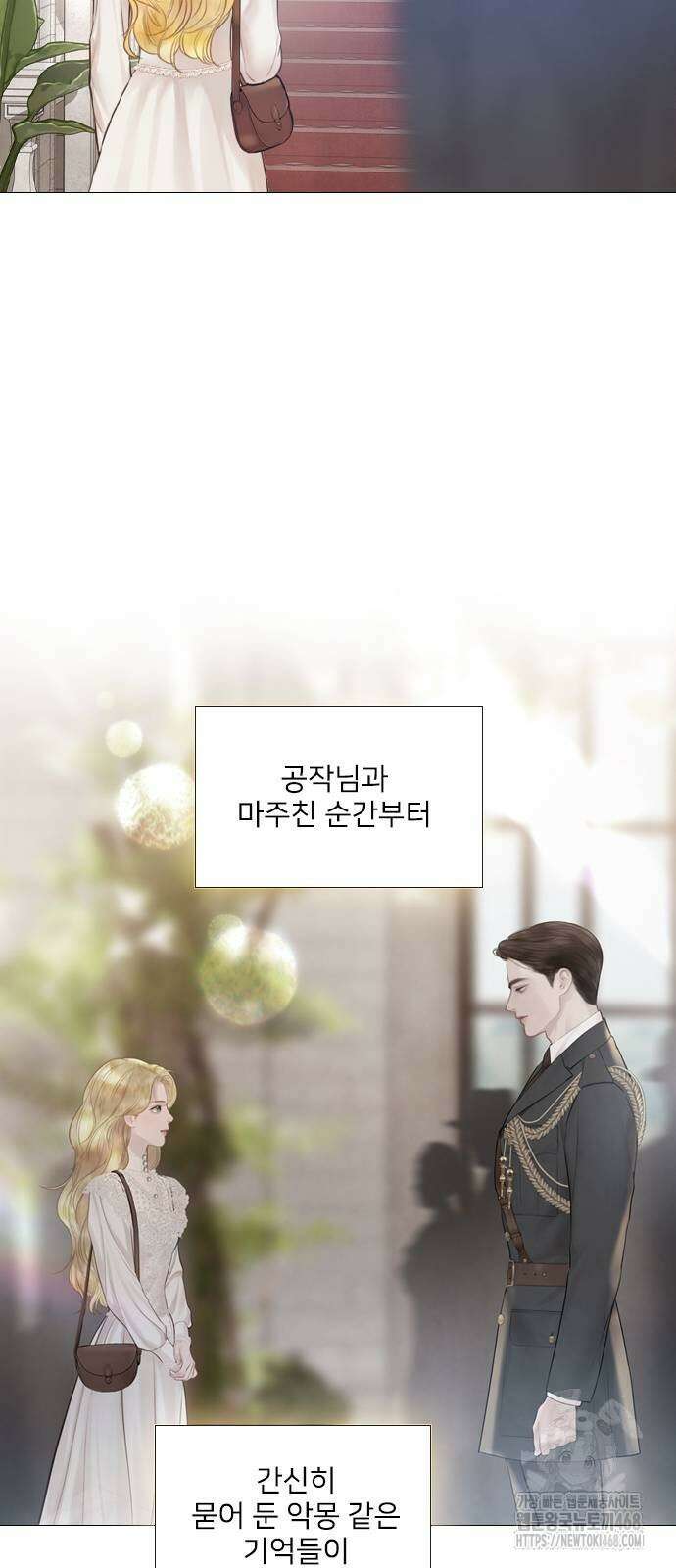 울어 봐,빌어도 좋고 40화 3