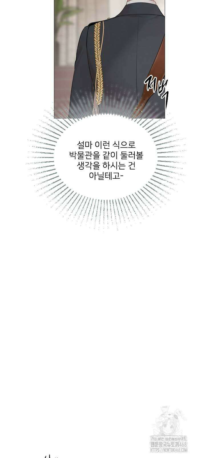 울어 봐,빌어도 좋고 40화 7
