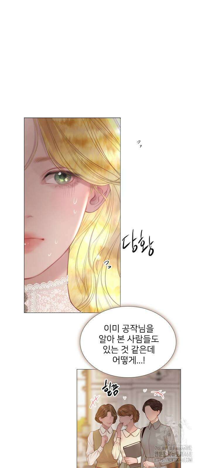 울어 봐,빌어도 좋고 40화 13