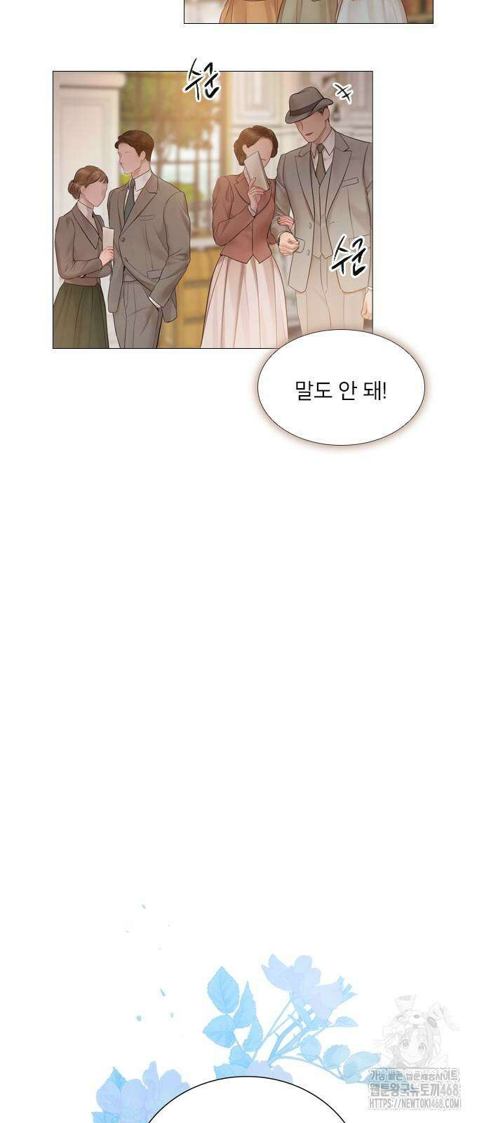 울어 봐,빌어도 좋고 40화 14