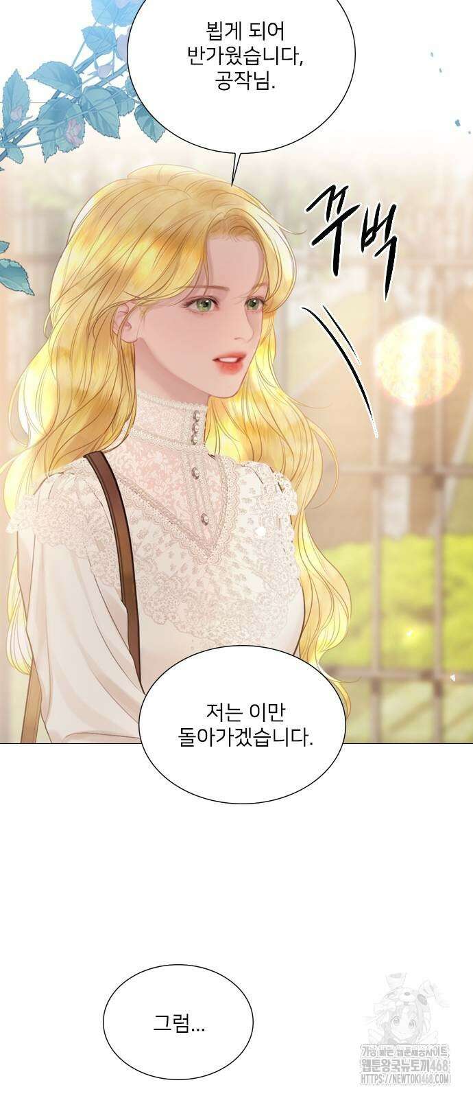 울어 봐,빌어도 좋고 40화 15