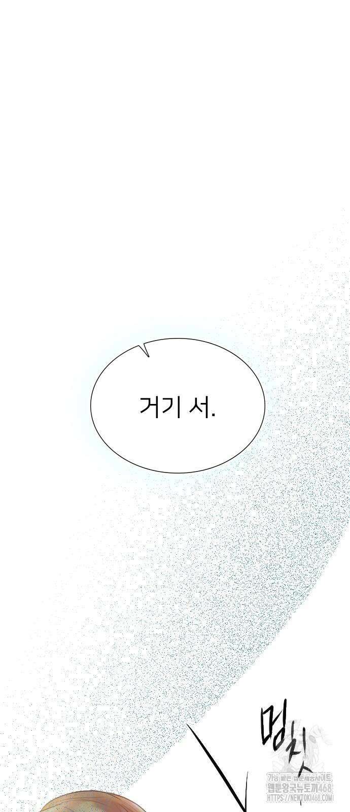 울어 봐,빌어도 좋고 40화 16