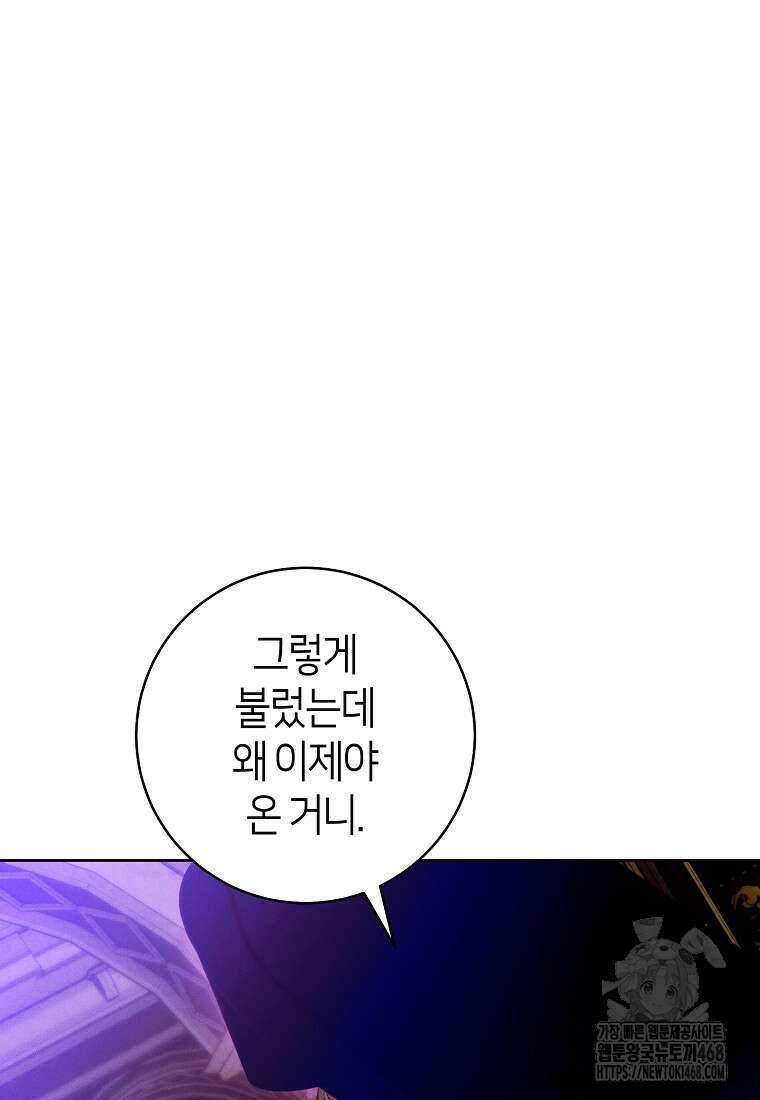 이 결혼은 반드시 성공합니다 21화 2