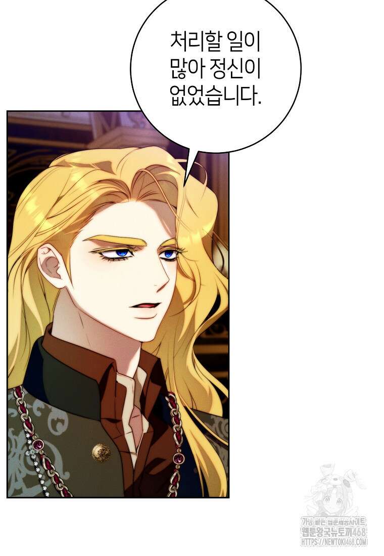 이 결혼은 반드시 성공합니다 21화 4