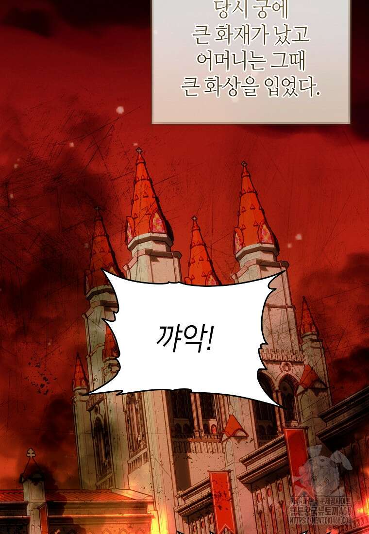 이 결혼은 반드시 성공합니다 21화 9