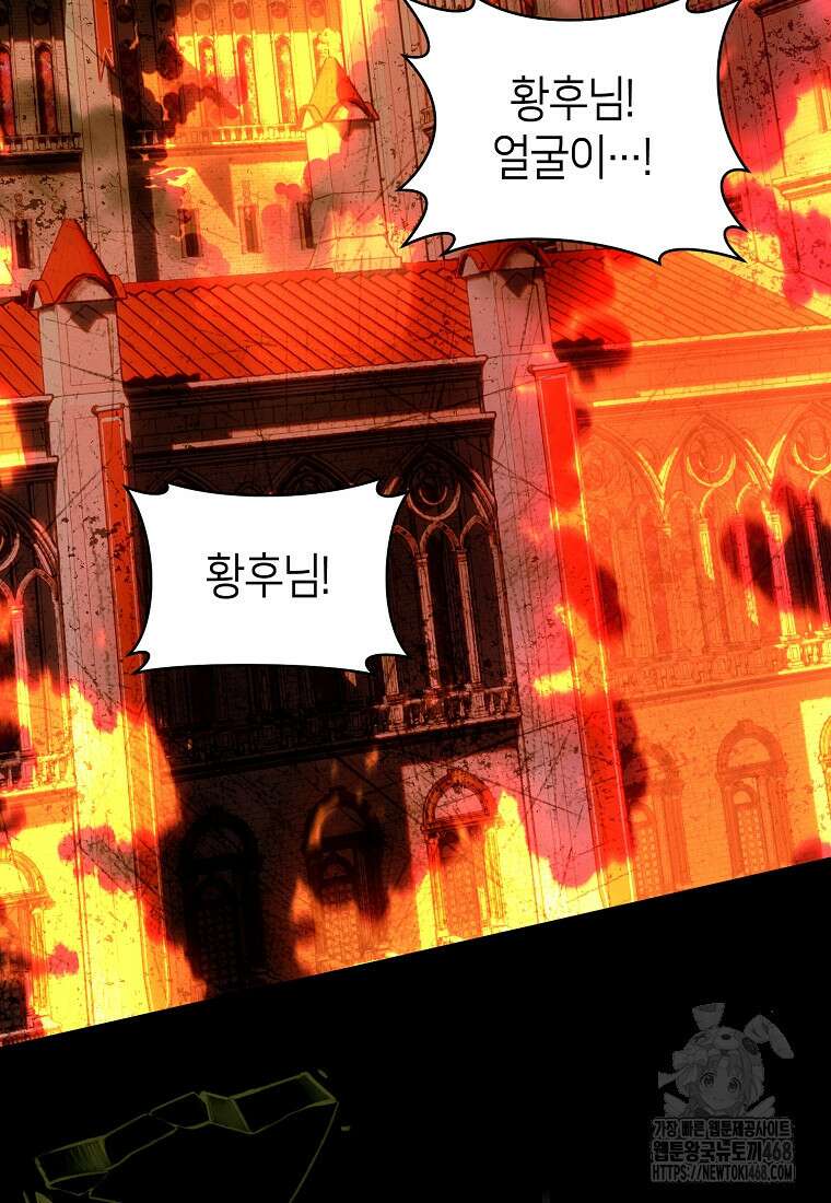 이 결혼은 반드시 성공합니다 21화 10