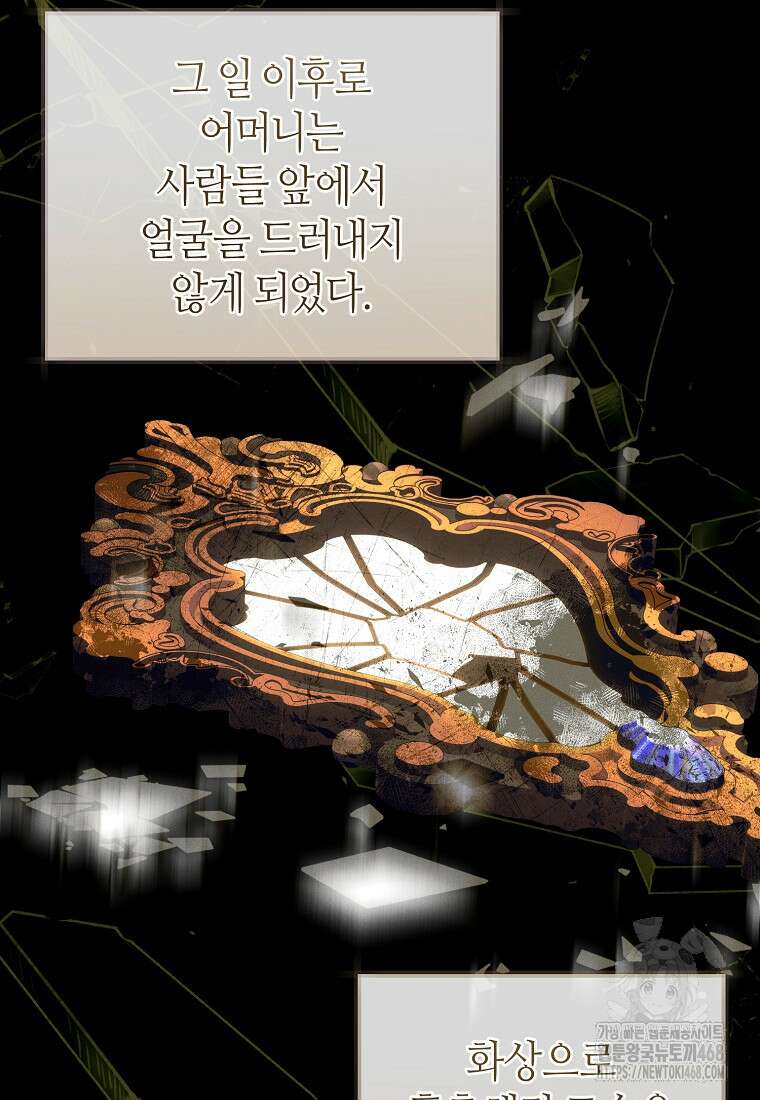 이 결혼은 반드시 성공합니다 21화 11