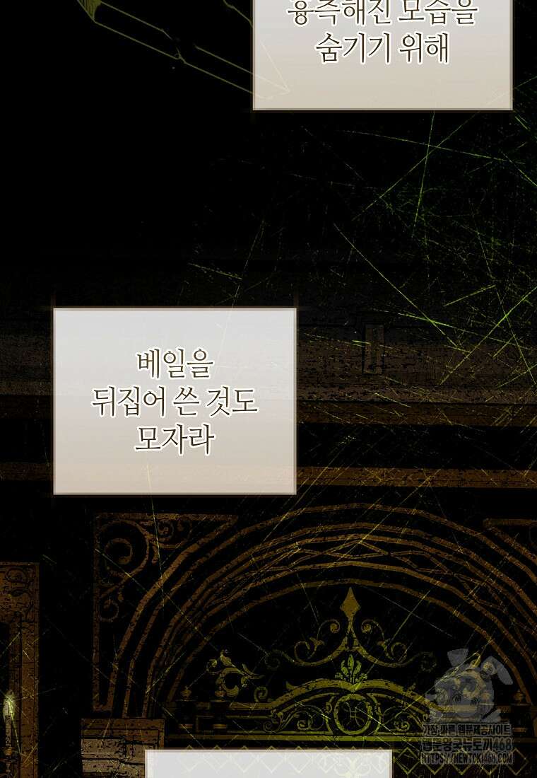 이 결혼은 반드시 성공합니다 21화 12