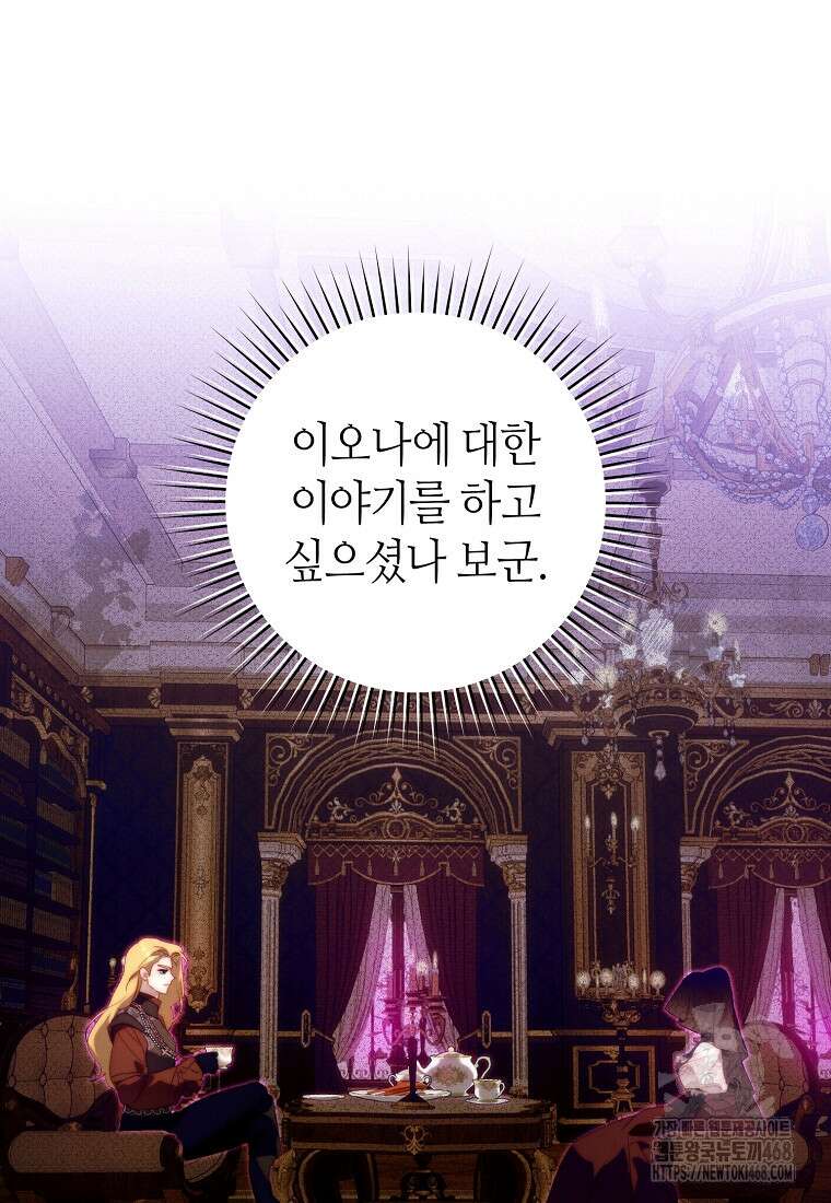 이 결혼은 반드시 성공합니다 21화 20