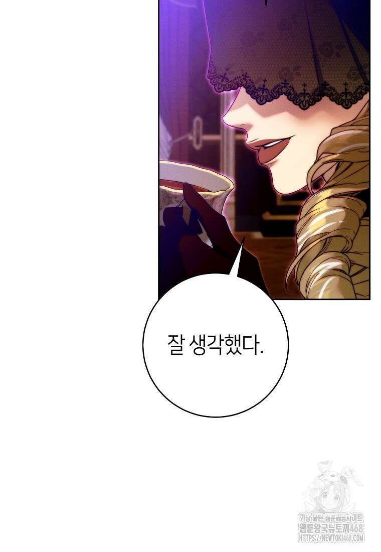 이 결혼은 반드시 성공합니다 21화 22