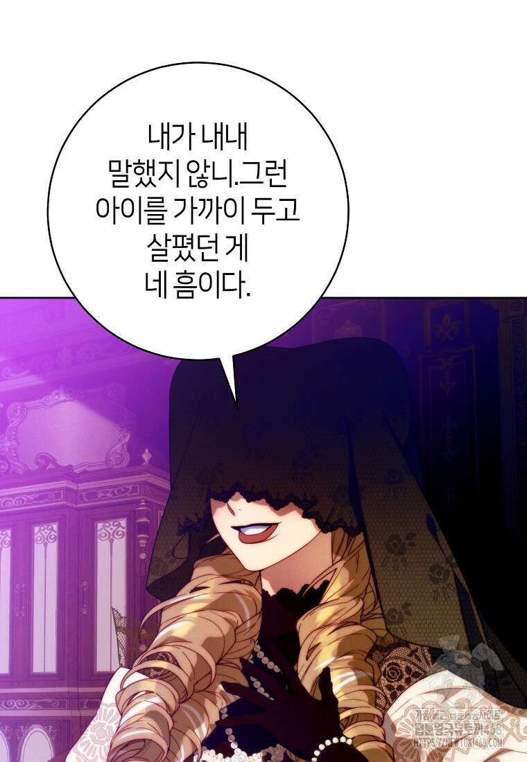 이 결혼은 반드시 성공합니다 21화 23